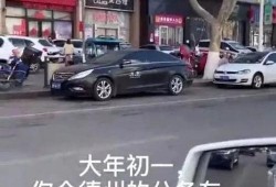 山东公务车爆料事件视频,揭秘公务车违规使用真相